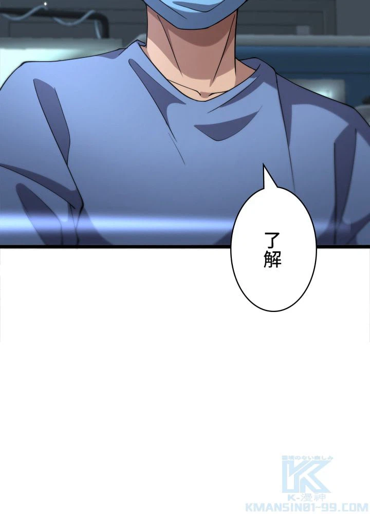 ページ 20 — 第145話