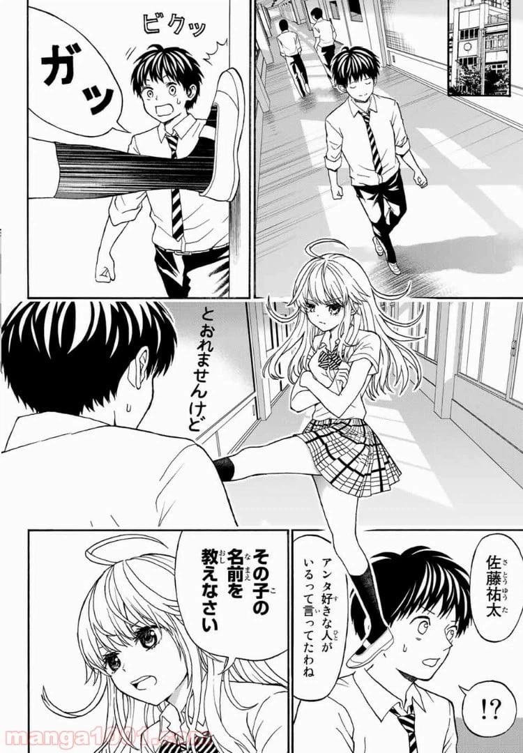 ページ 10 — 第4話