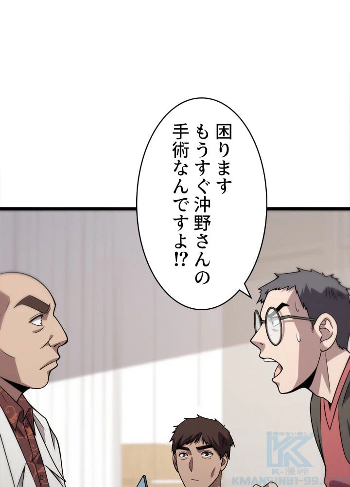 ページ 17 — 第85話