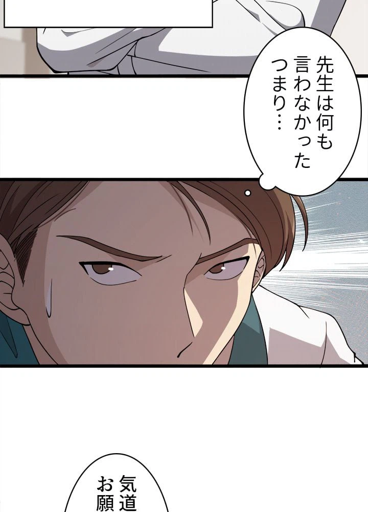 ページ 24 — 第146話