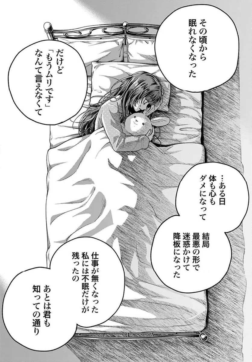 ページ 12 — 第3.1話