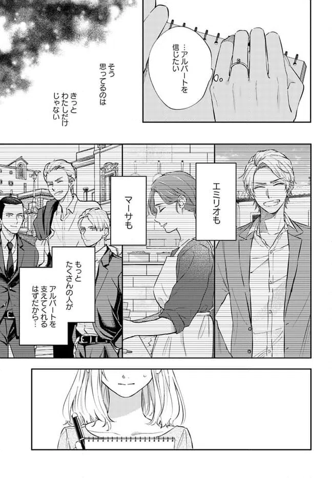 ページ 3 — 第11.4話