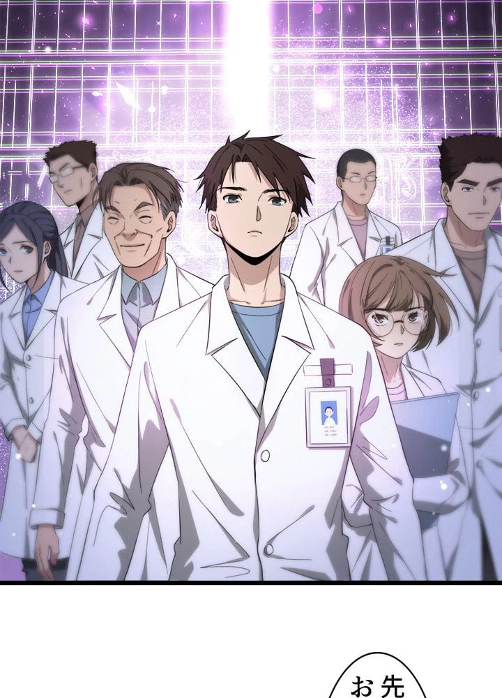 ページ 9 — 第128話