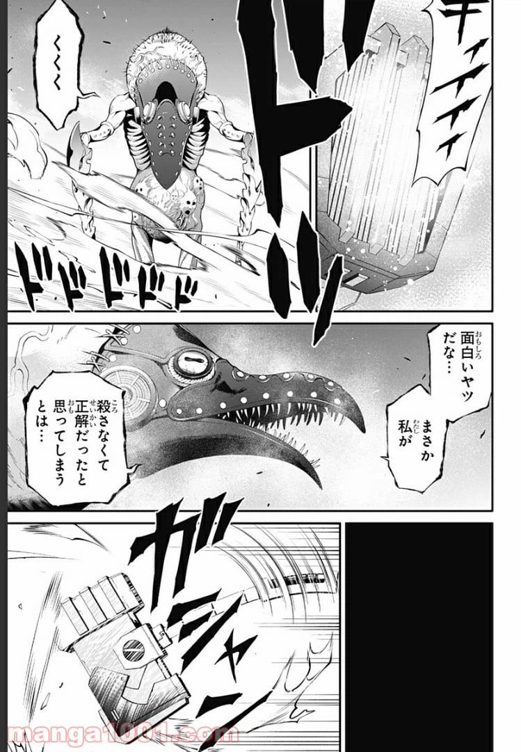 ページ 17 — 第31話