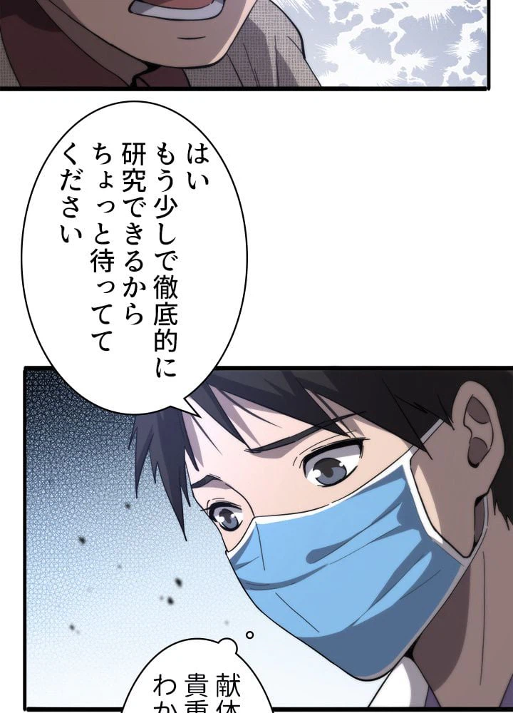 ページ 15 — 第109話