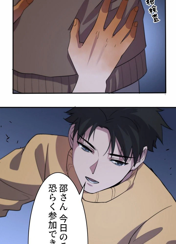 ページ 19 — 第57話