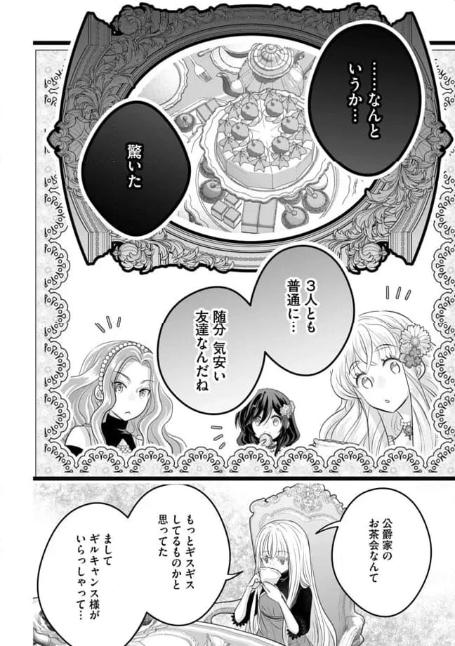 ページ 4 — 第13.2話