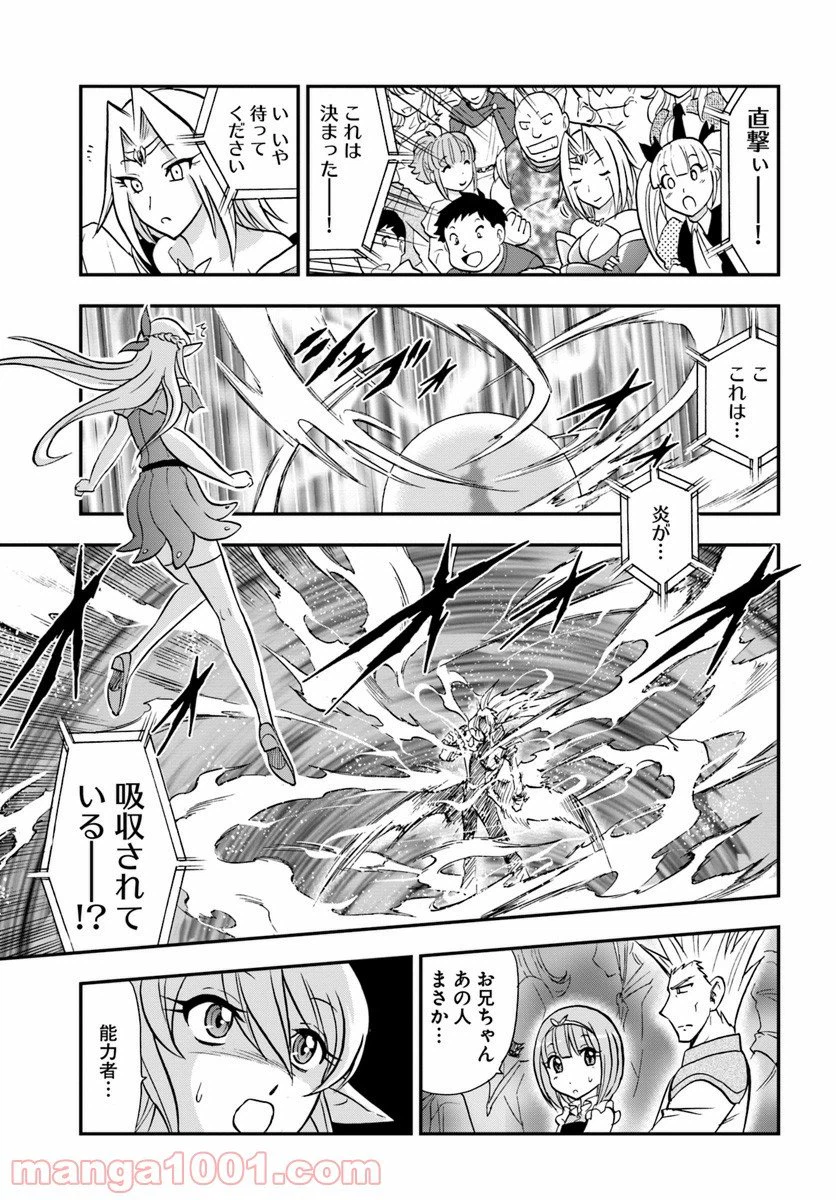 ページ 9 — 第14話