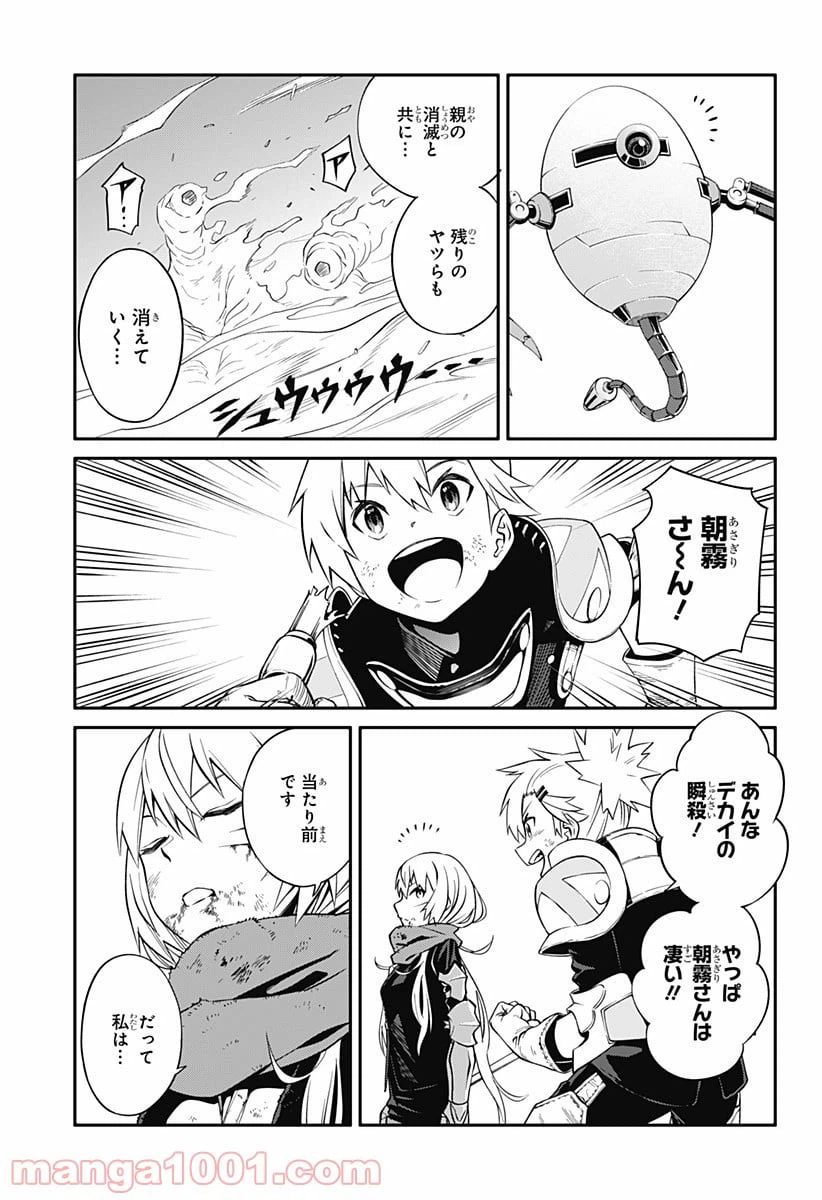 ページ 29 — 第3話