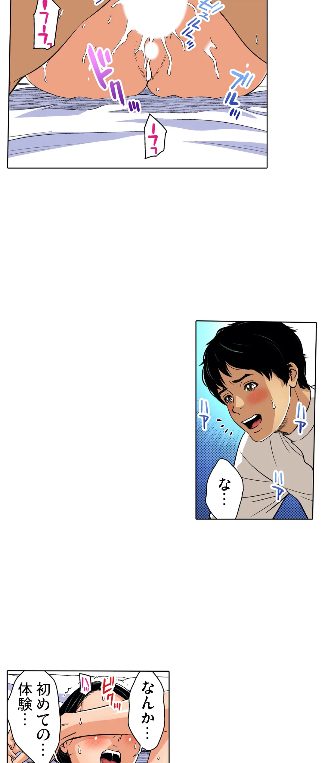 ページ 17 — 第66話