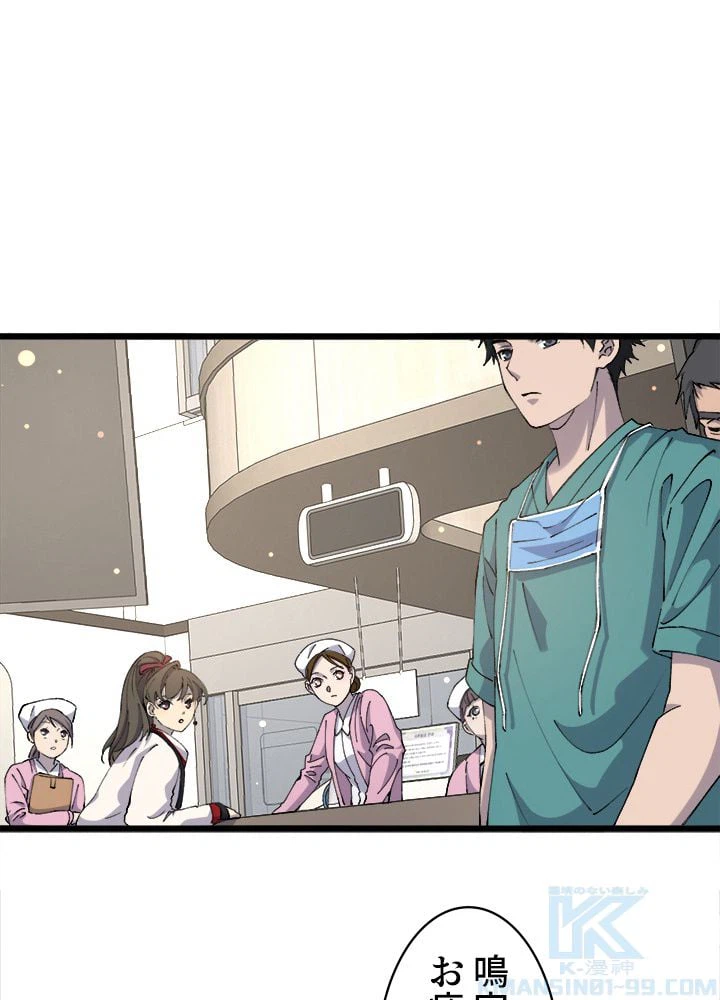 ページ 11 — 第103話