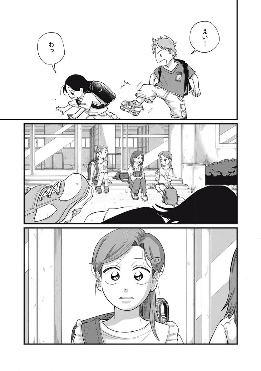 ページ 5 — 第12.1話