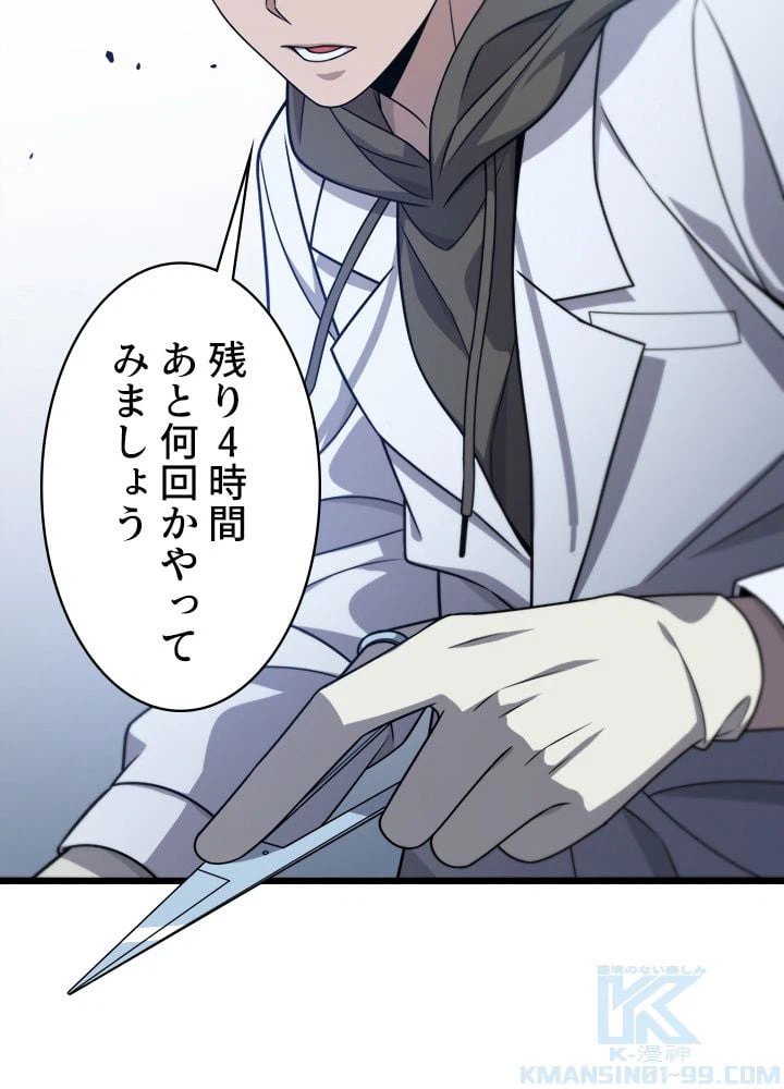 ページ 11 — 第26話