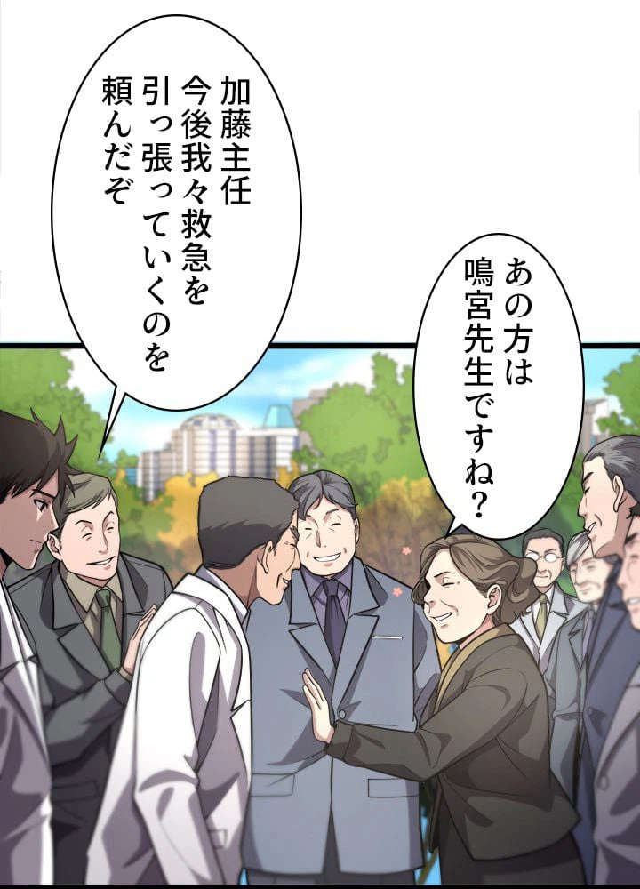ページ 18 — 第127話