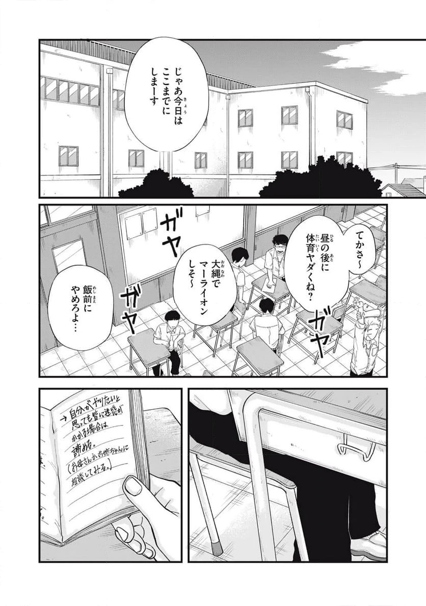 ページ 14 — 第14.1話