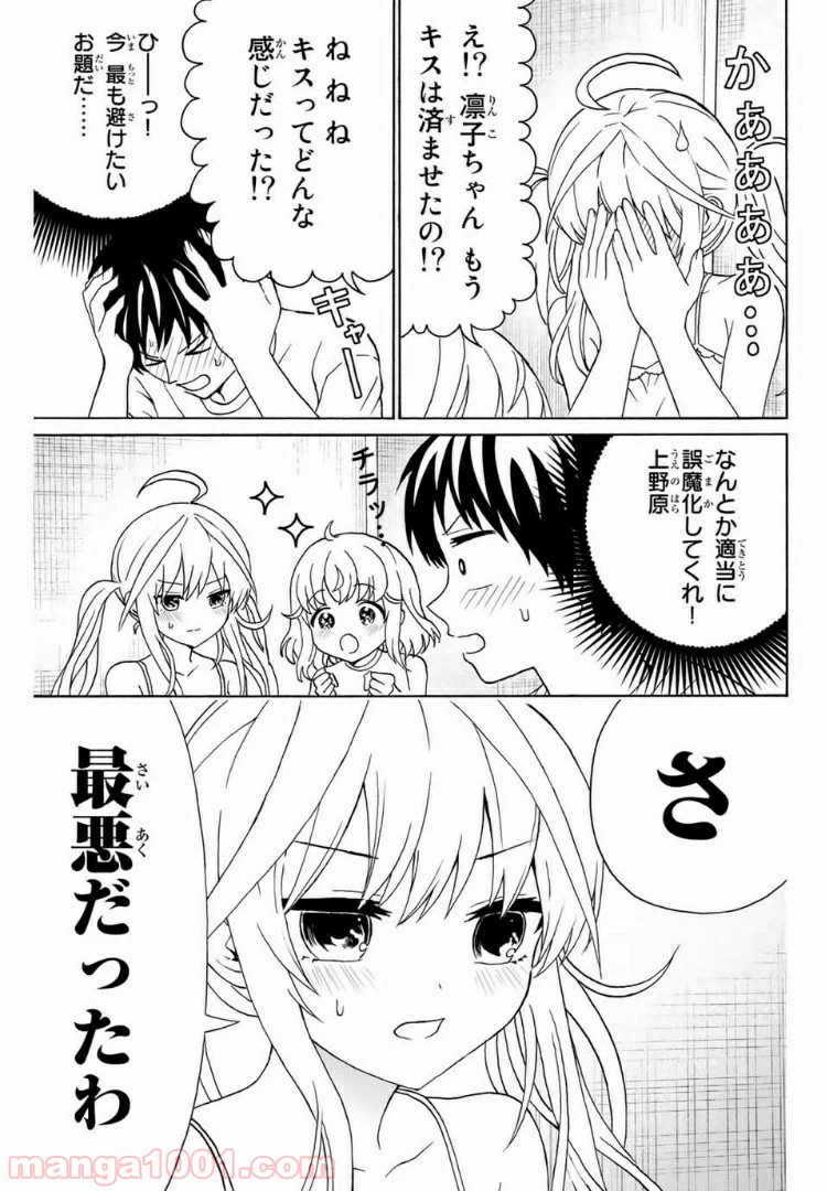 ページ 4 — 第20話