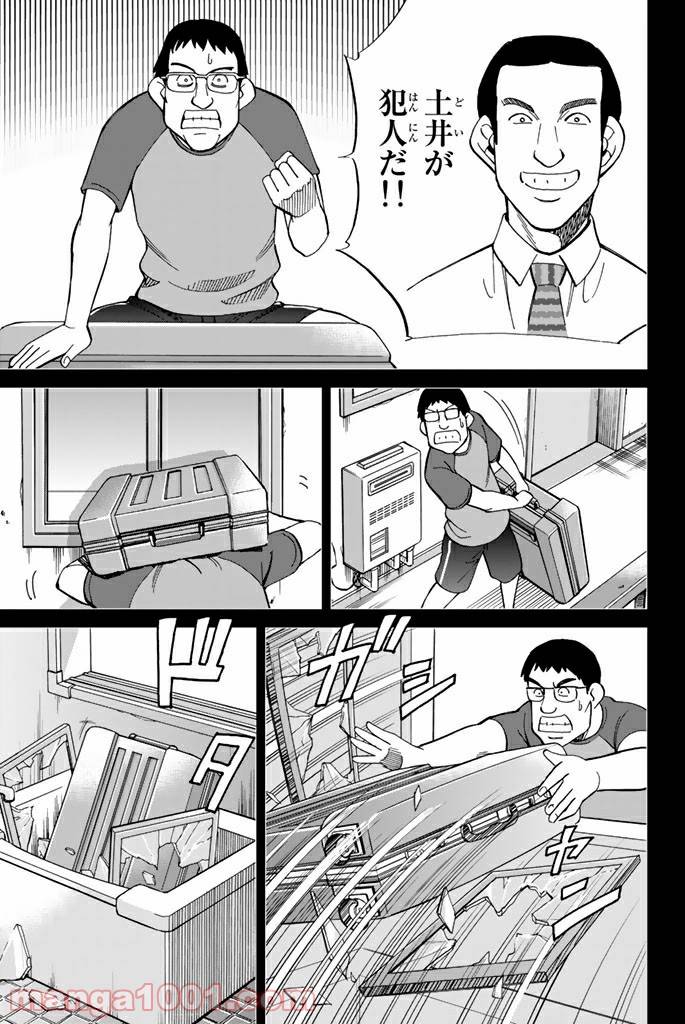 ページ 22 — 第100話