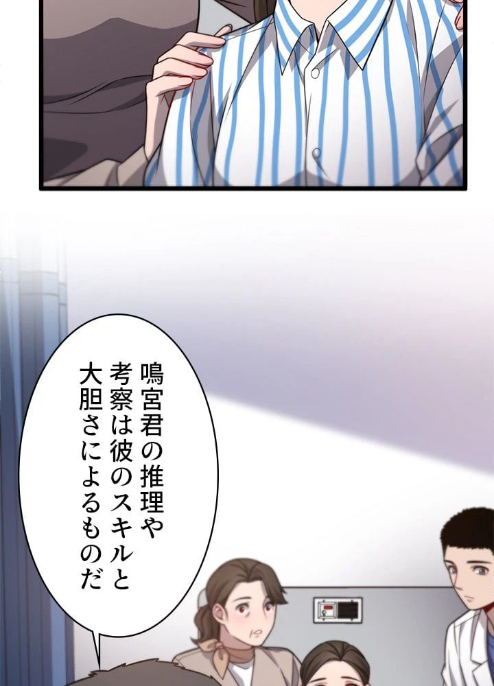 ページ 7 — 第11話