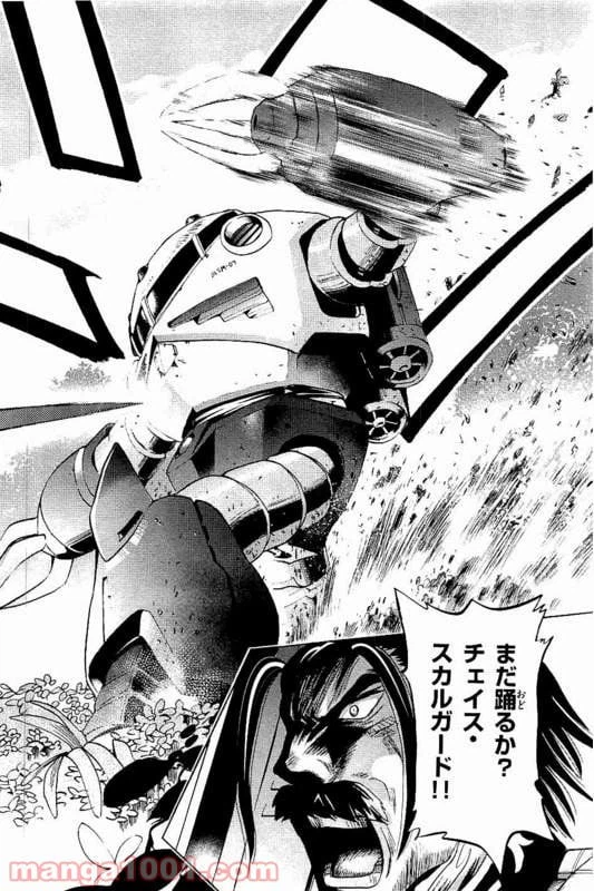 ページ 6 — 第17話