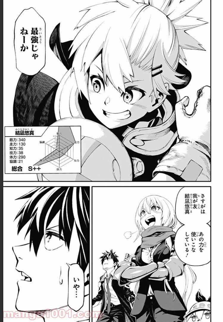 ページ 17 — 第34話