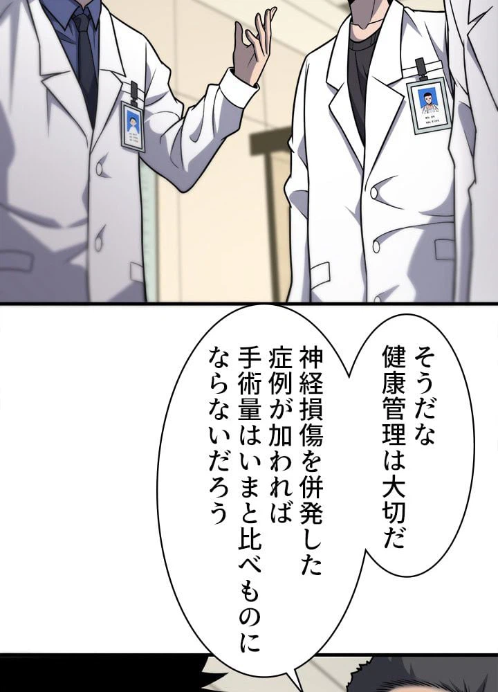 ページ 18 — 第50話