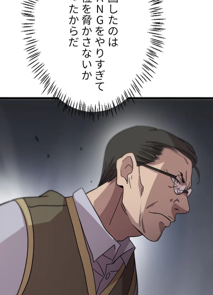 ページ 19 — 第41話