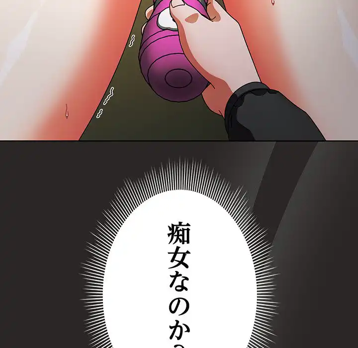ページ 12 — 第5話