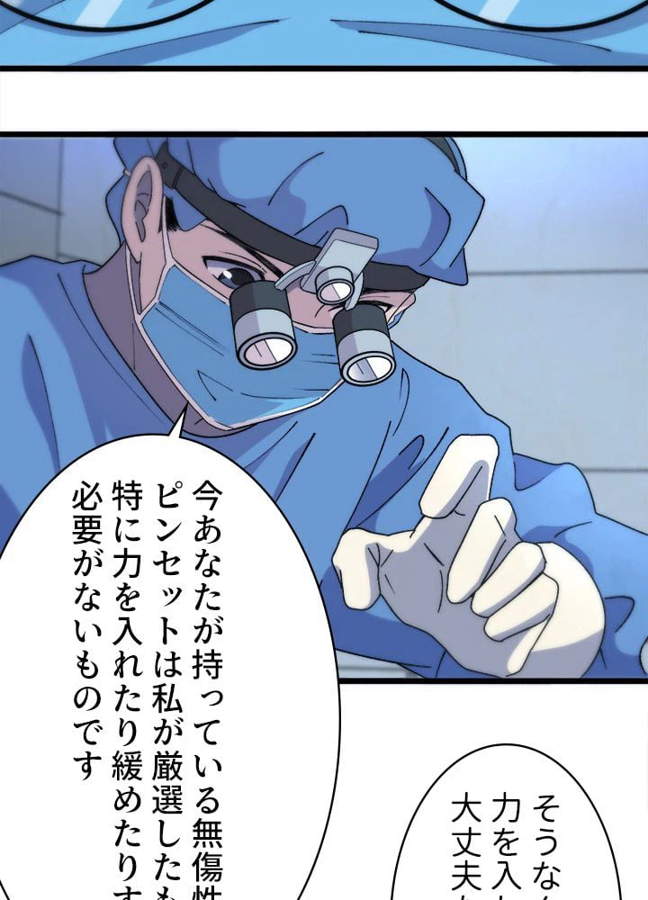 ページ 28 — 第63話