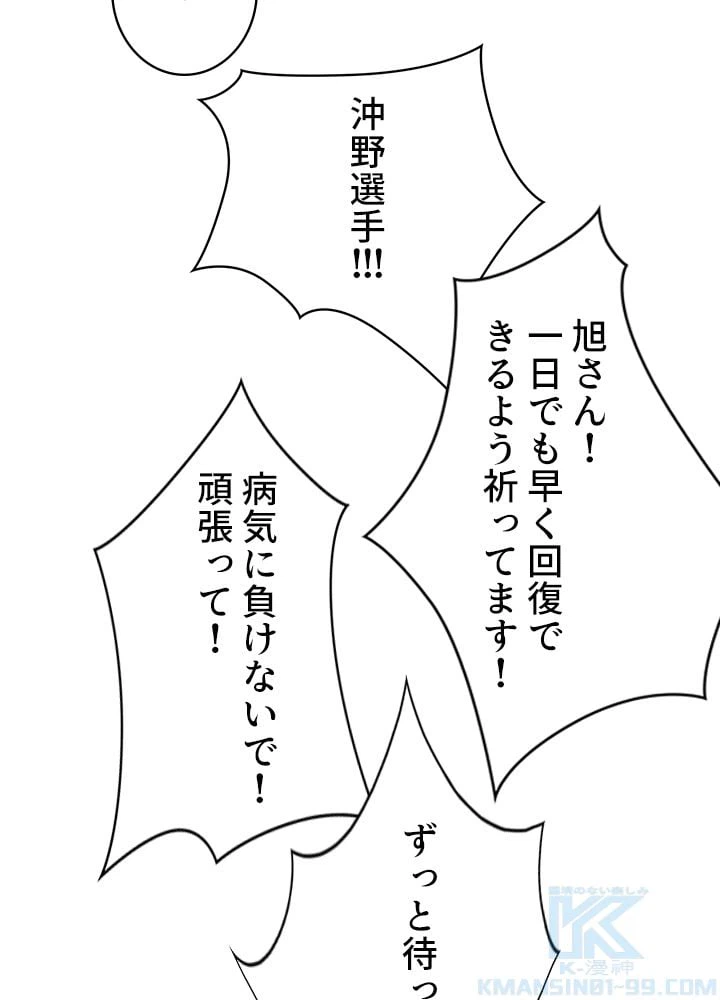 ページ 26 — 第85話