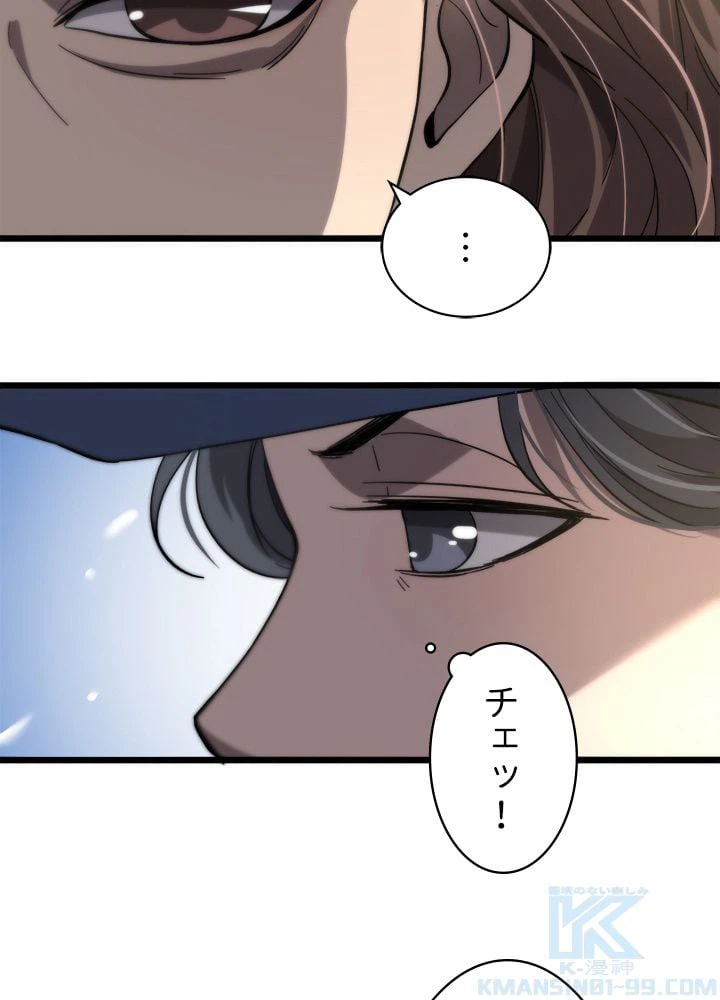 ページ 11 — 第110話