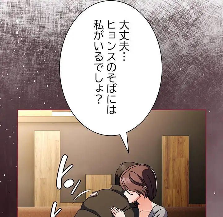 ページ 30 — 第4話