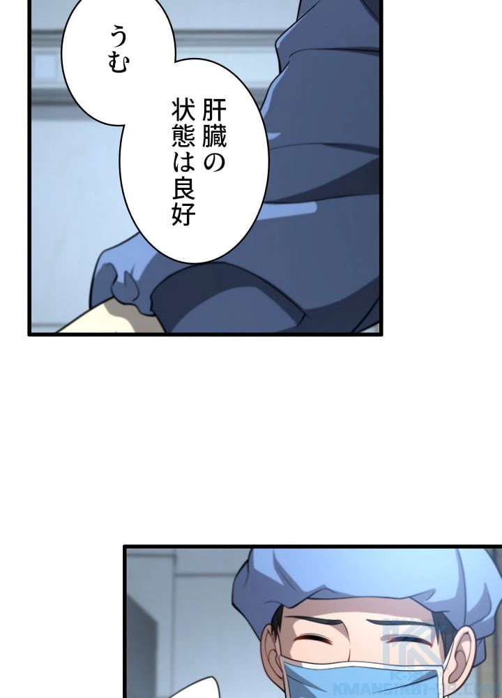 ページ 26 — 第13話