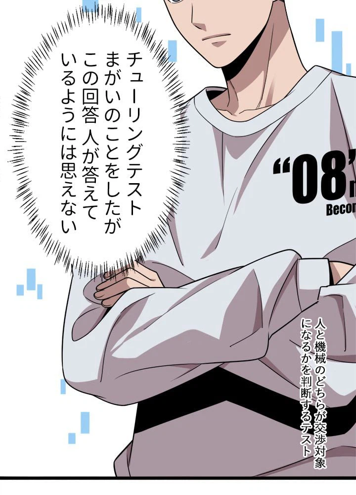 ページ 15 — 第2話