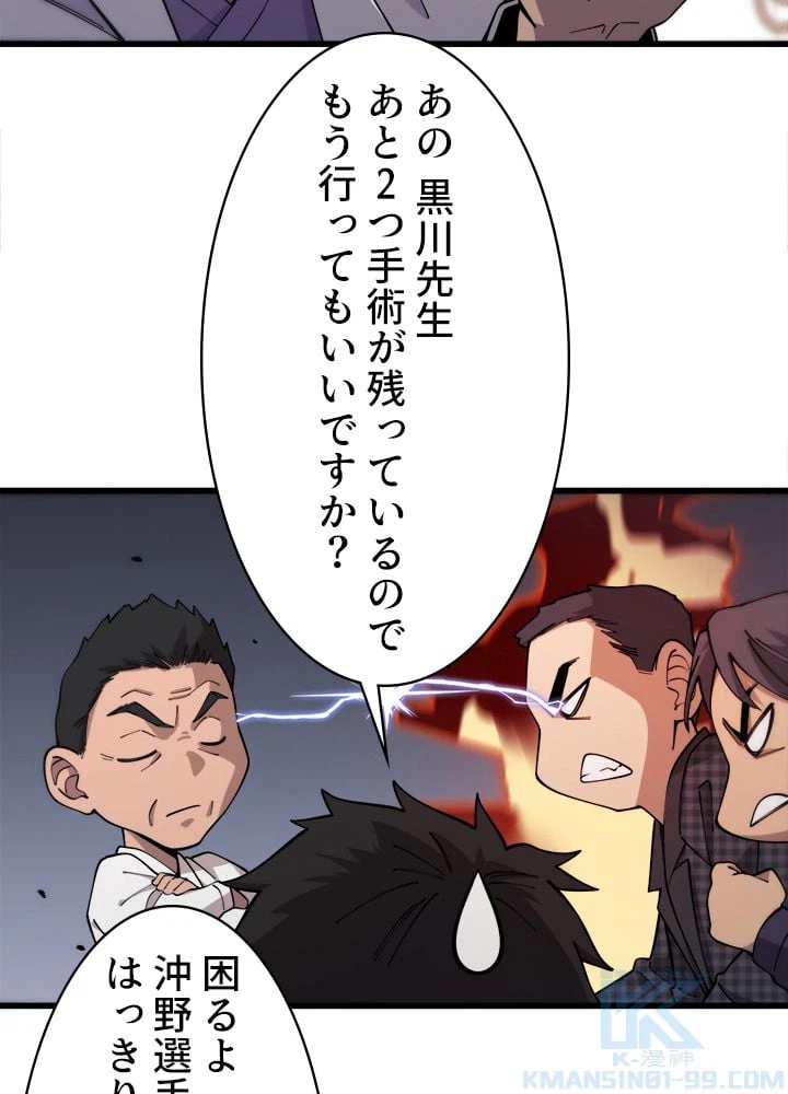 ページ 14 — 第91話