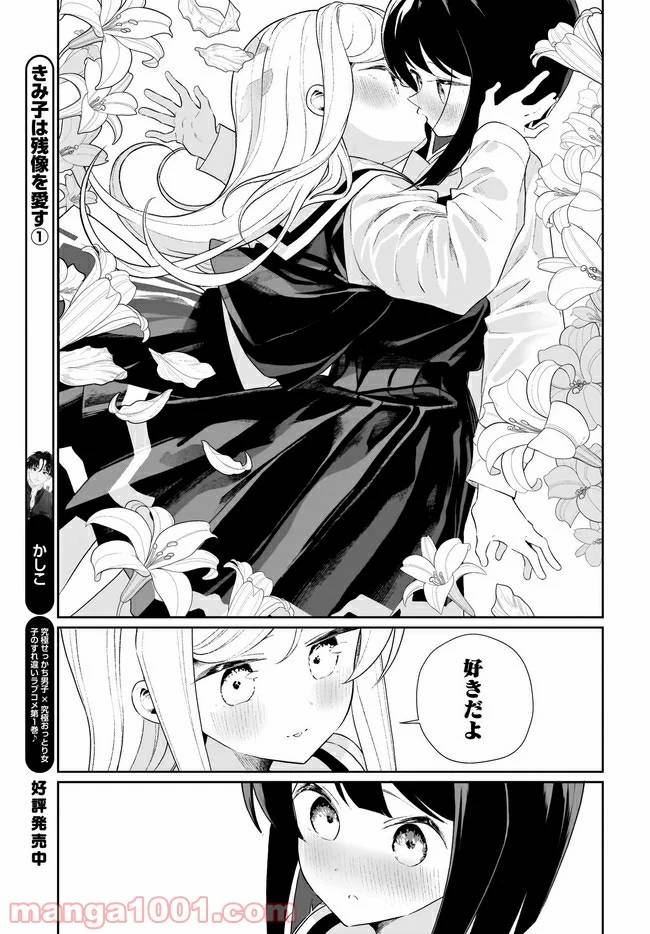ページ 17 — 第11話