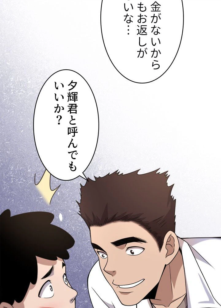 ページ 13 — 第69話