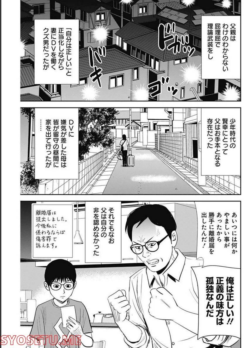 ページ 5 — 第127話