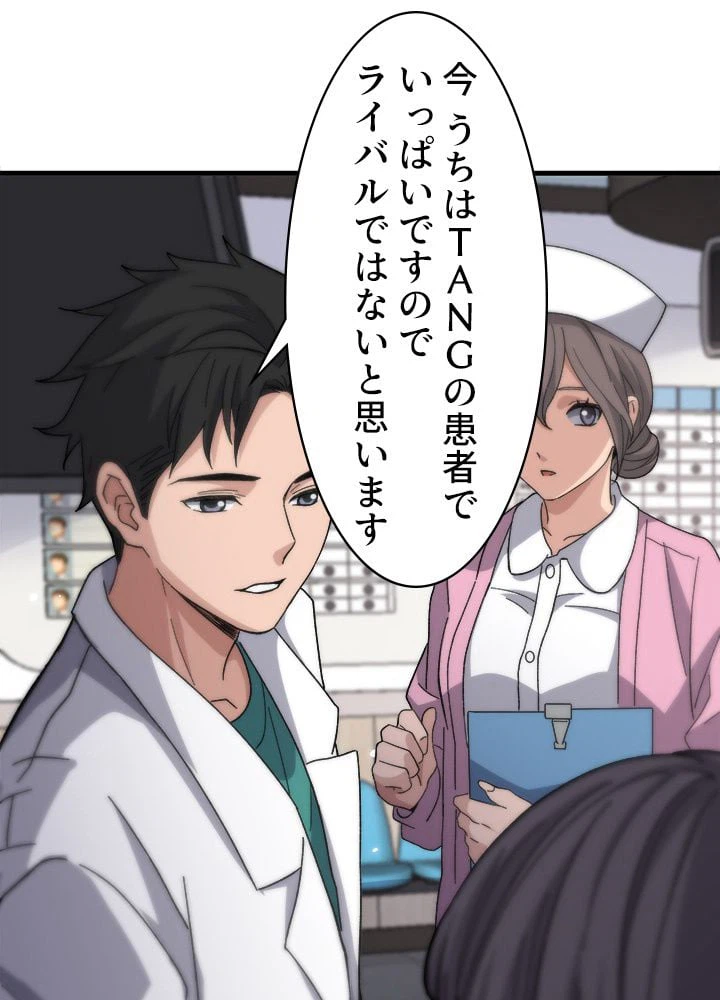 ページ 3 — 第51話