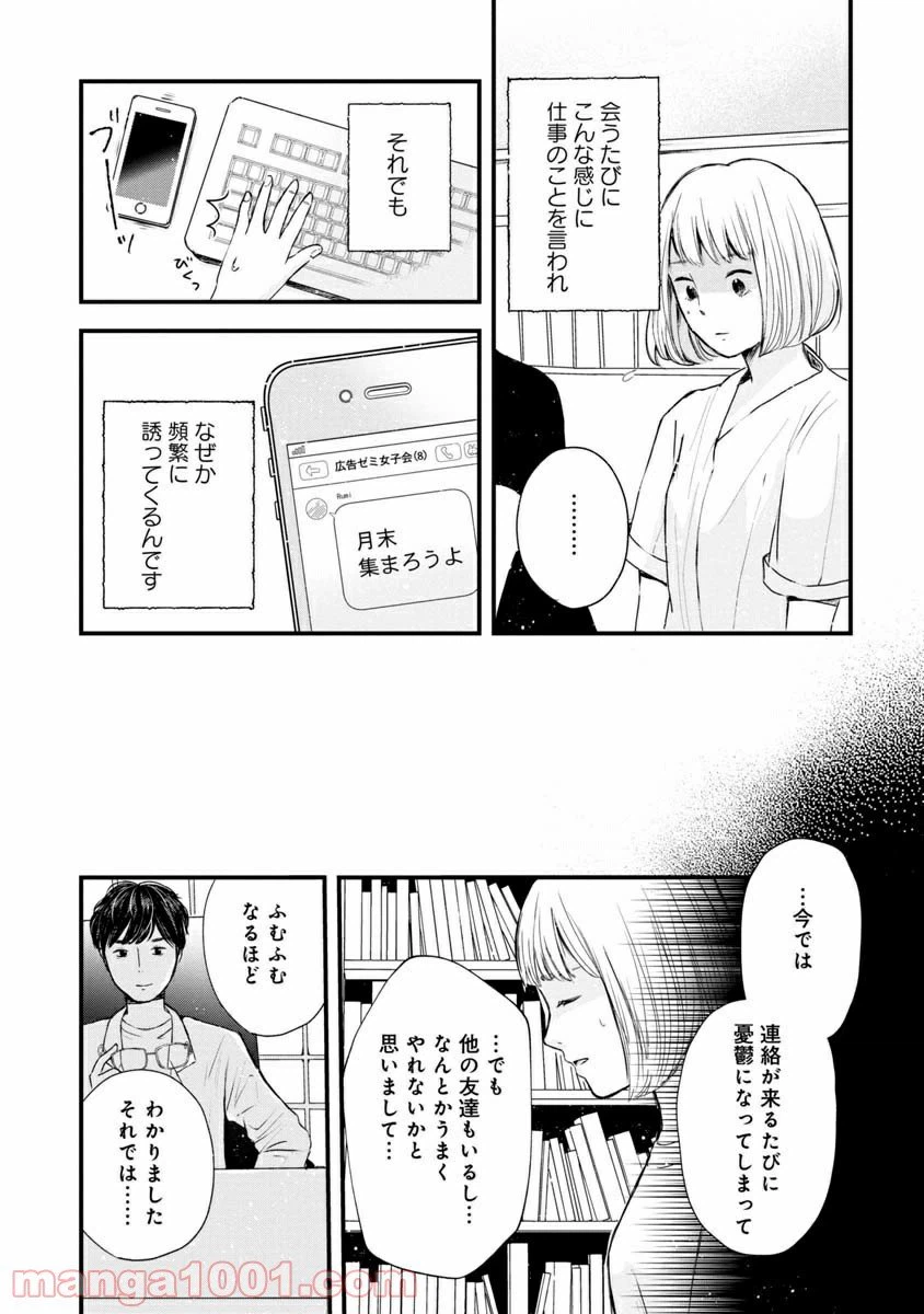 ページ 13 — 第1.1話