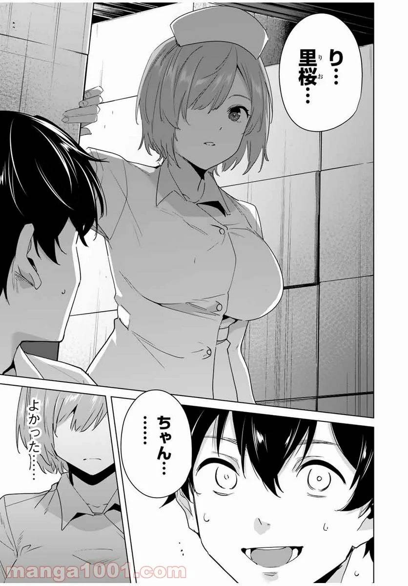 ページ 13 — 第46話