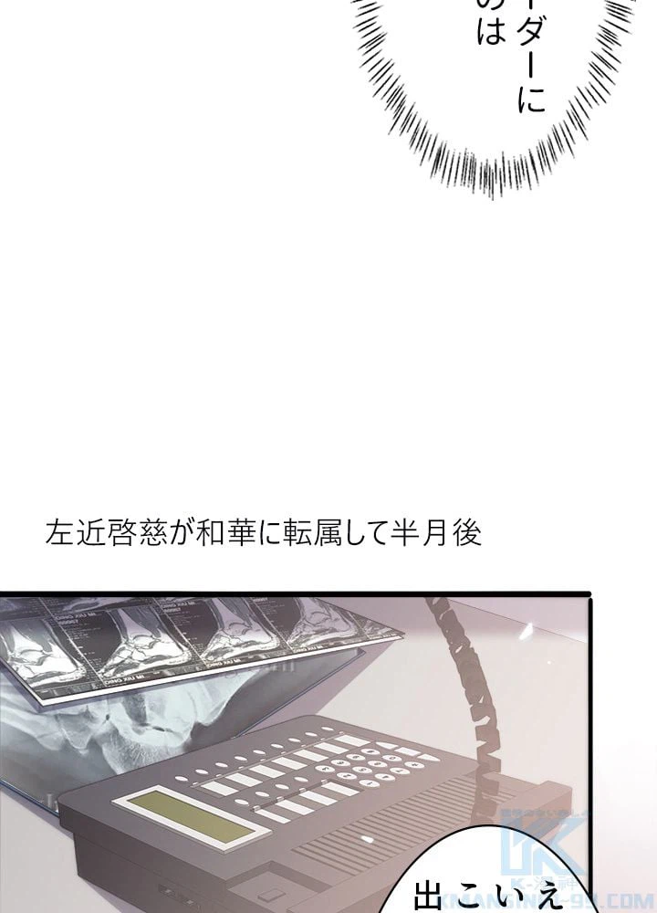 ページ 14 — 第120話