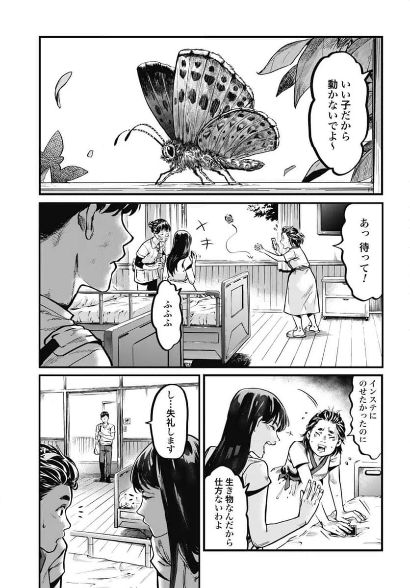 ページ 7 — 第1話