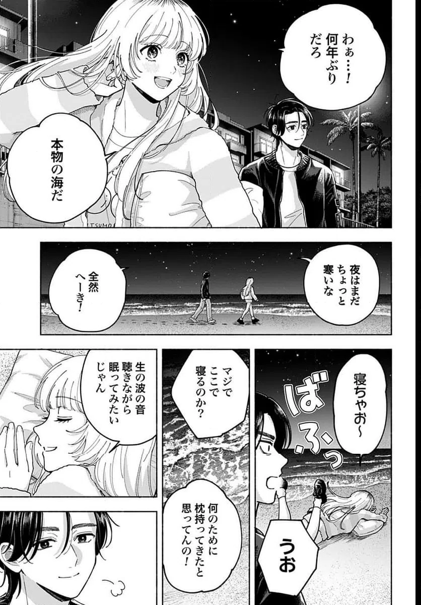ページ 9 — 第3.2話