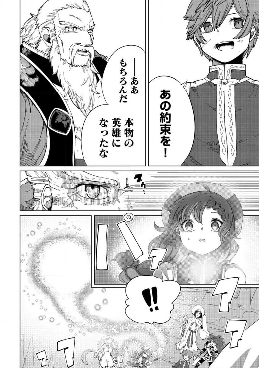 ページ 24 — 第24話