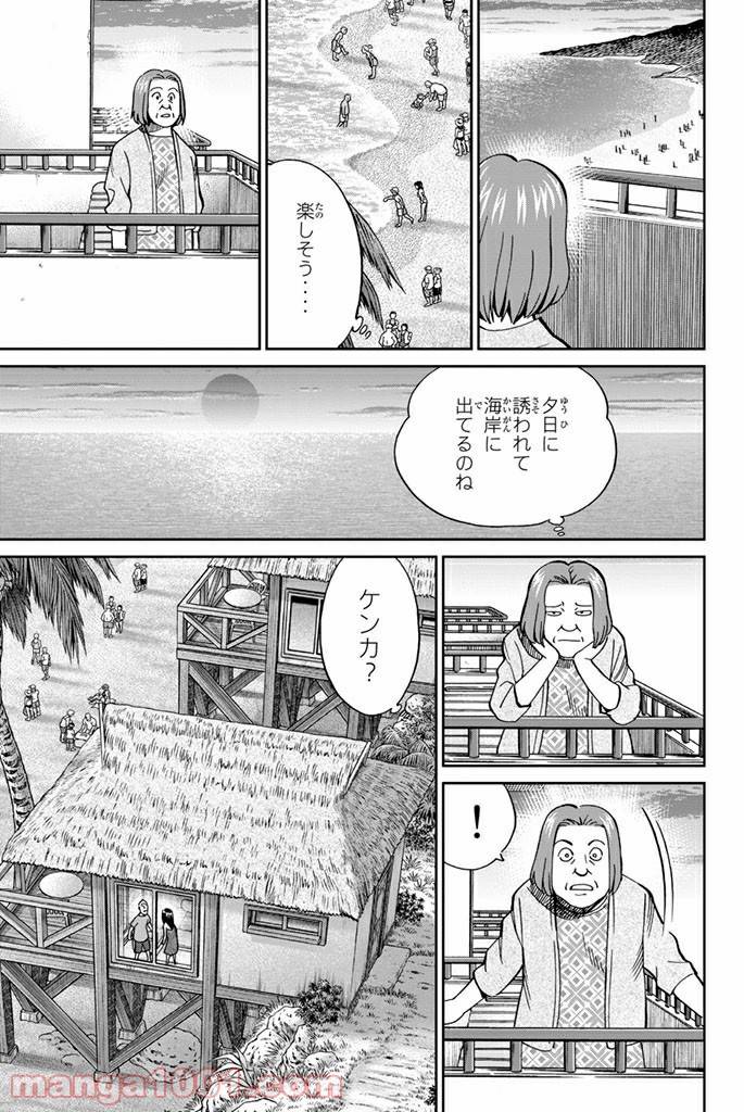 ページ 9 — 第107話