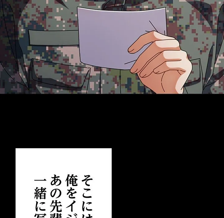 ページ 29 — 第0話