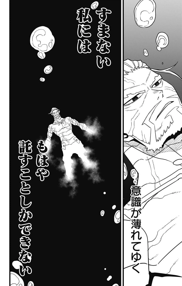ページ 22 — 第68話