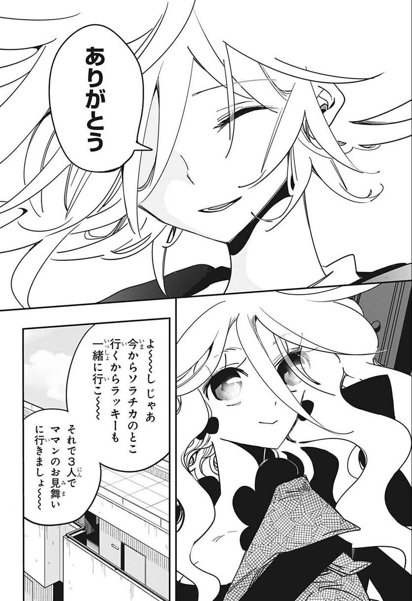 ページ 10 — 第33話