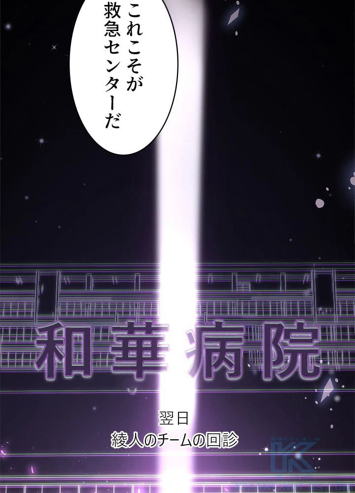 ページ 8 — 第128話