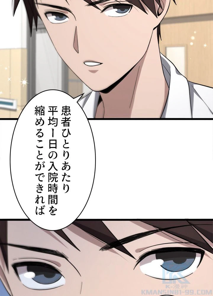 ページ 5 — 第130話